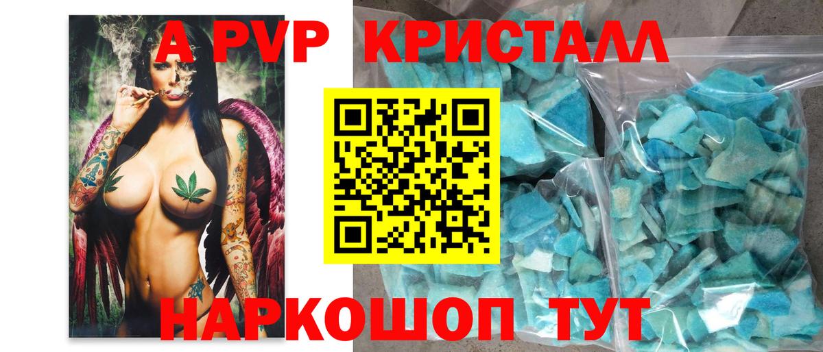 Alfa_PVP крисы CK Калач-на-Дону