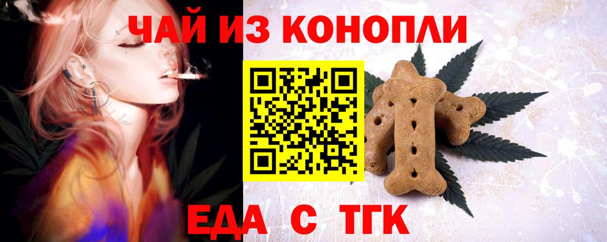 Cannafood марихуана  Вход с VPN  Калач-на-Дону 