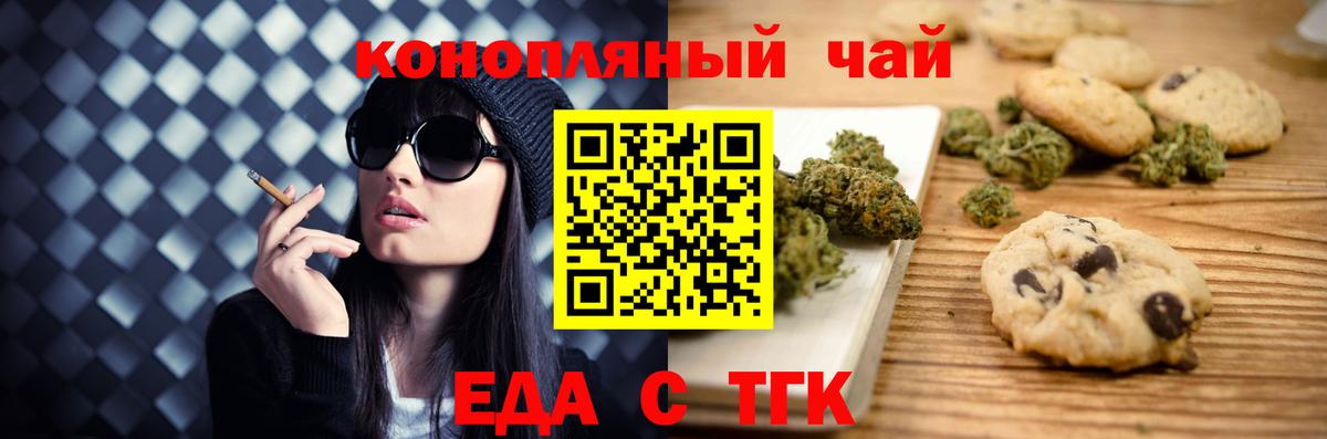 Canna-Cookies конопля Калач-на-Дону