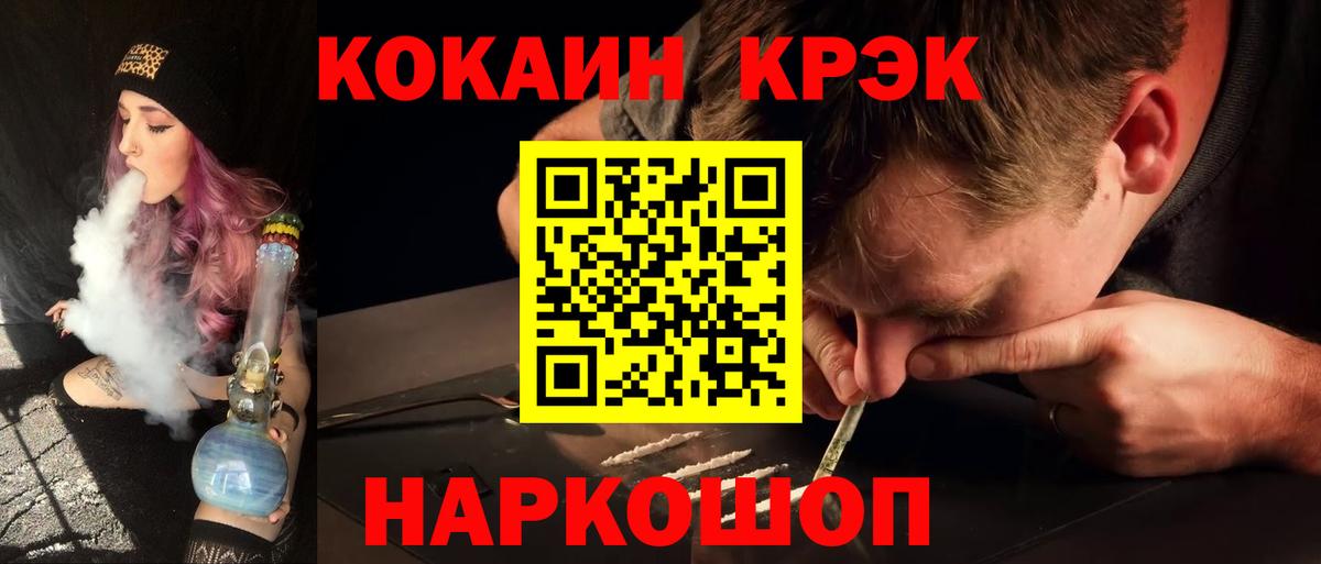 КОКАИН Боливия  Вход с VPN  Калач-на-Дону 