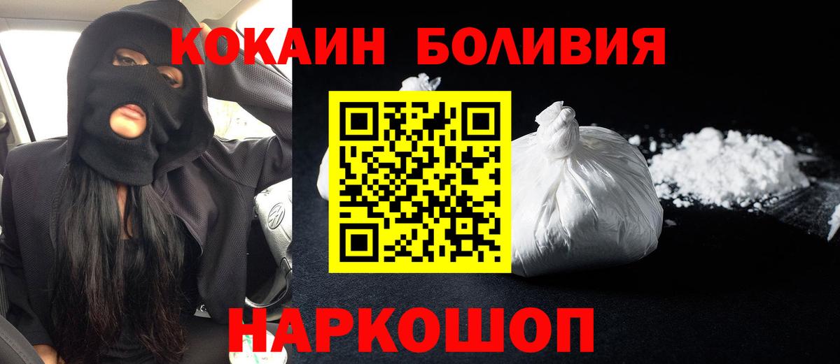 COCAIN Колумбийский Калач-на-Дону