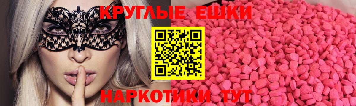 Экстази 280 MDMA  Экстази бентли  Экстази  Вход с VPN  Калач-на-Дону 