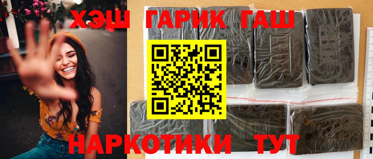Гашиш гарик  где купить наркоту  Калач-на-Дону  Вход с VPN  ГАШ гашик  ГАШ 