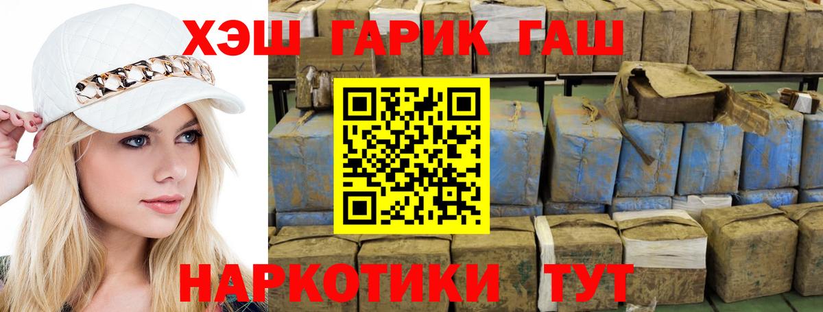 ГАШ Cannabis Калач-на-Дону