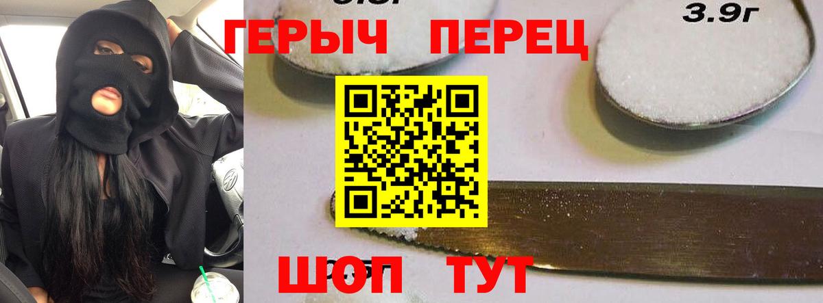 Героин хмурый  Вход с VPN  Калач-на-Дону 