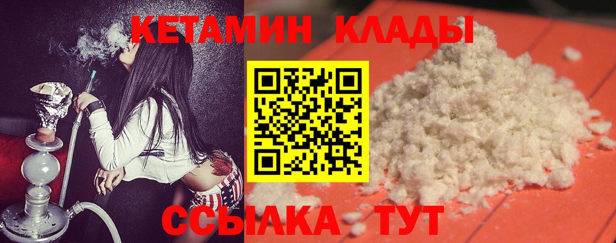 Кетамин ketamine  Вход с VPN  Калач-на-Дону  КЕТАМИН ketamine 