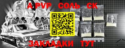 ALPHA PVP Лесосибирск
