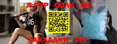 ALPHA PVP Лесосибирск