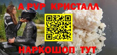 ALPHA PVP Лесосибирск