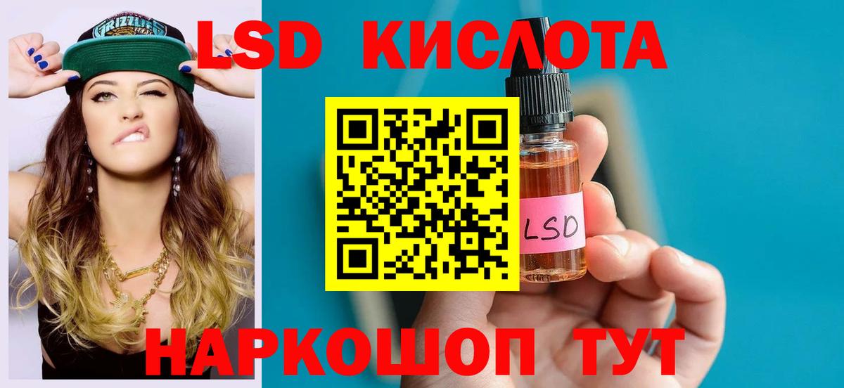 LSD-25 экстази ecstasy Калач-на-Дону