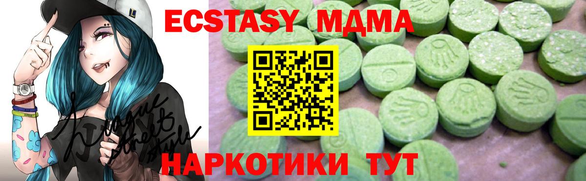 Калач-на-Дону  MDMA Molly  Вход с VPN  МДМА  МДМА VHQ 