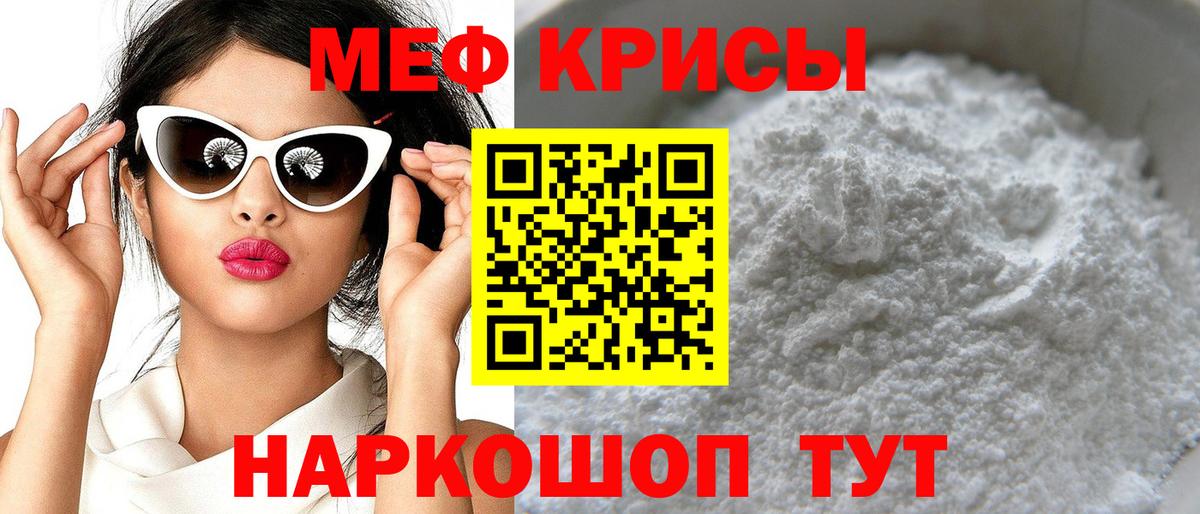 Мефедрон  Мефедрон 4 MMC  Вход с VPN  МЯУ-МЯУ  Калач-на-Дону  МЕФ mephedrone 