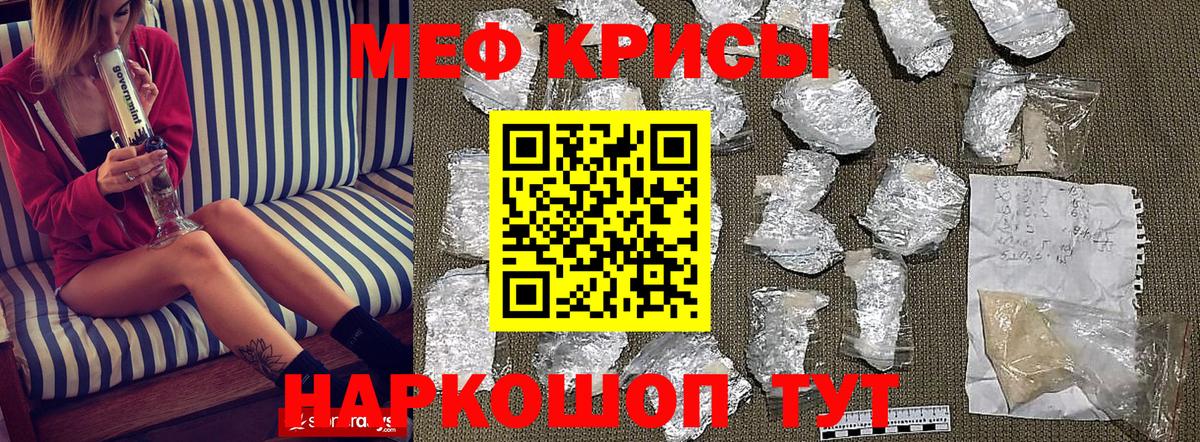 Меф  Калач-на-Дону