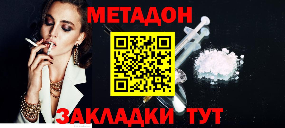 Калач-на-Дону  МЕТАДОН мёд  Вход с VPN 