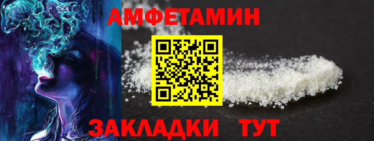 МЕТАМФЕТАМИН  Первитин витя  Первитин витя  Вход с VPN  Калач-на-Дону 