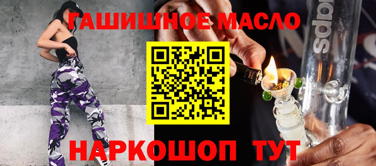 ТГК THC oil Калач-на-Дону