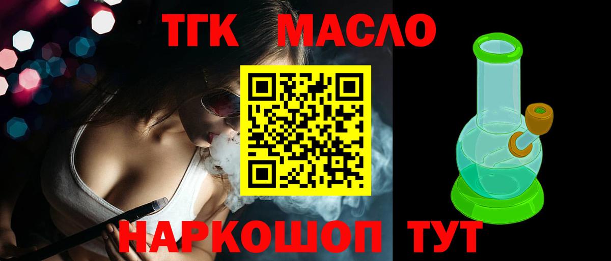 Калач-на-Дону  Дистиллят ТГК Wax  Вход с VPN  Дистиллят ТГК гашишное масло 