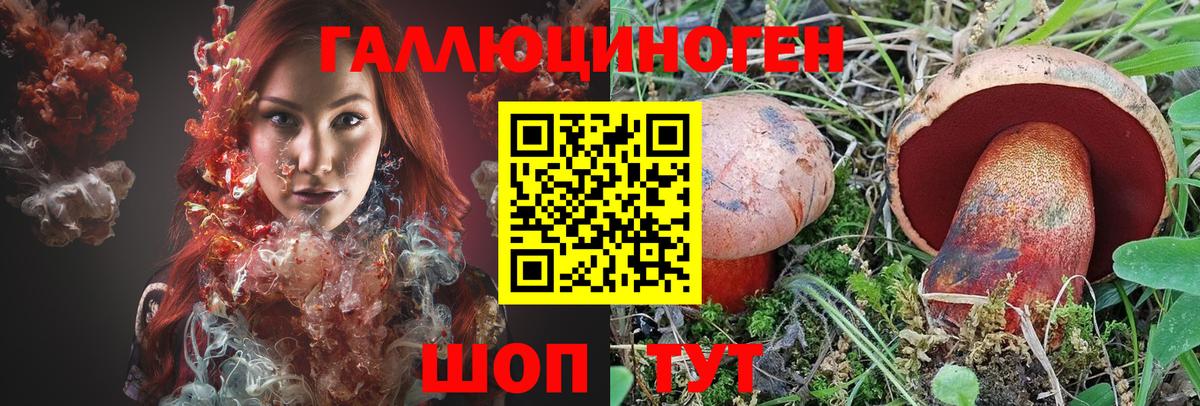 Галлюциногенные грибы ЛСД Калач-на-Дону